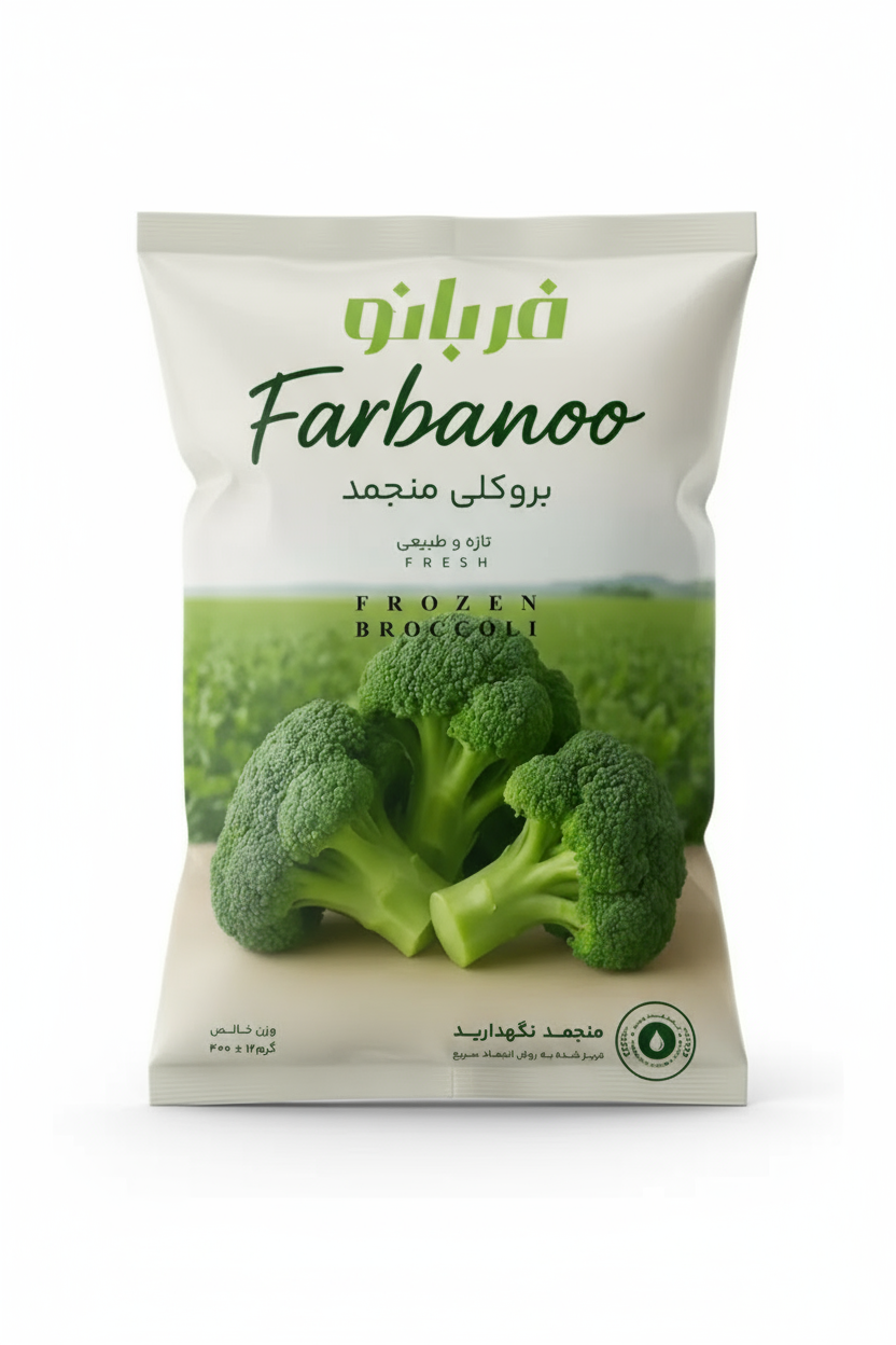 بروکلی منجمد
